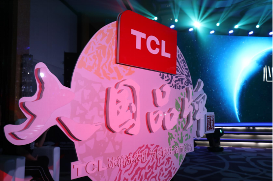 tcl冰箱怎么样