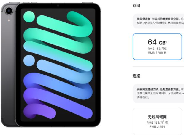 iPad mini 6 5G好用吗 LCD全面屏搭载A15处理器